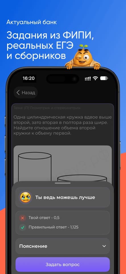 Приложение ЕГЭ Математика: скриншот 2