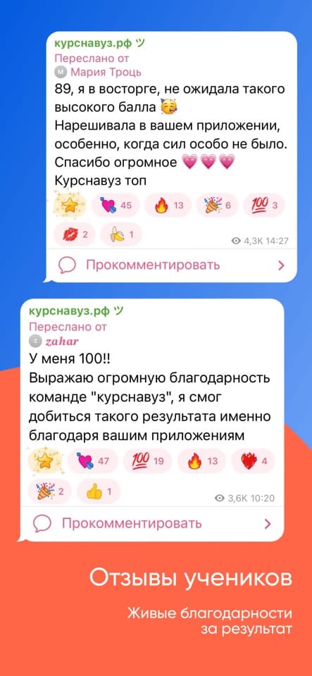 Приложение ЕГЭ Физика: скриншот 3
