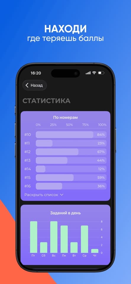 Приложение ЕГЭ Физика: скриншот 4