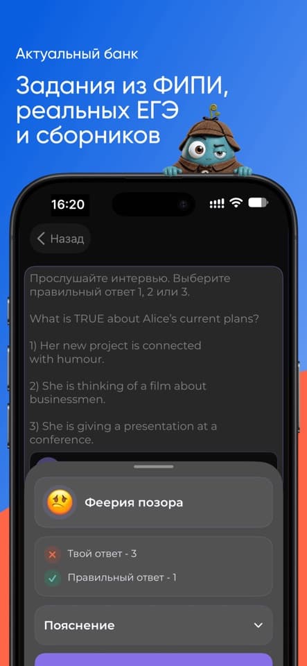 Приложение ЕГЭ Английский язык: скриншот 2