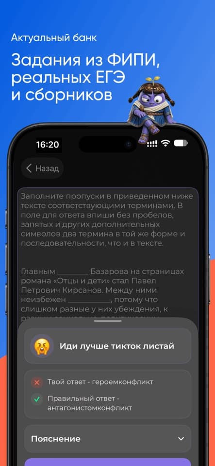Приложение ЕГЭ Литература: скриншот 2